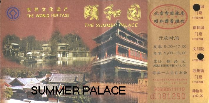 Summer Palace, an Imperial Garden in Beijing